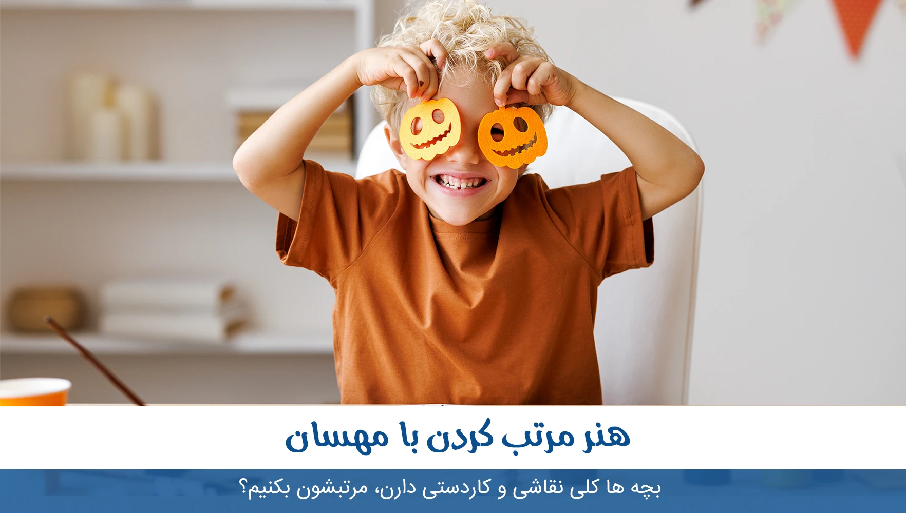 کاردستی ها