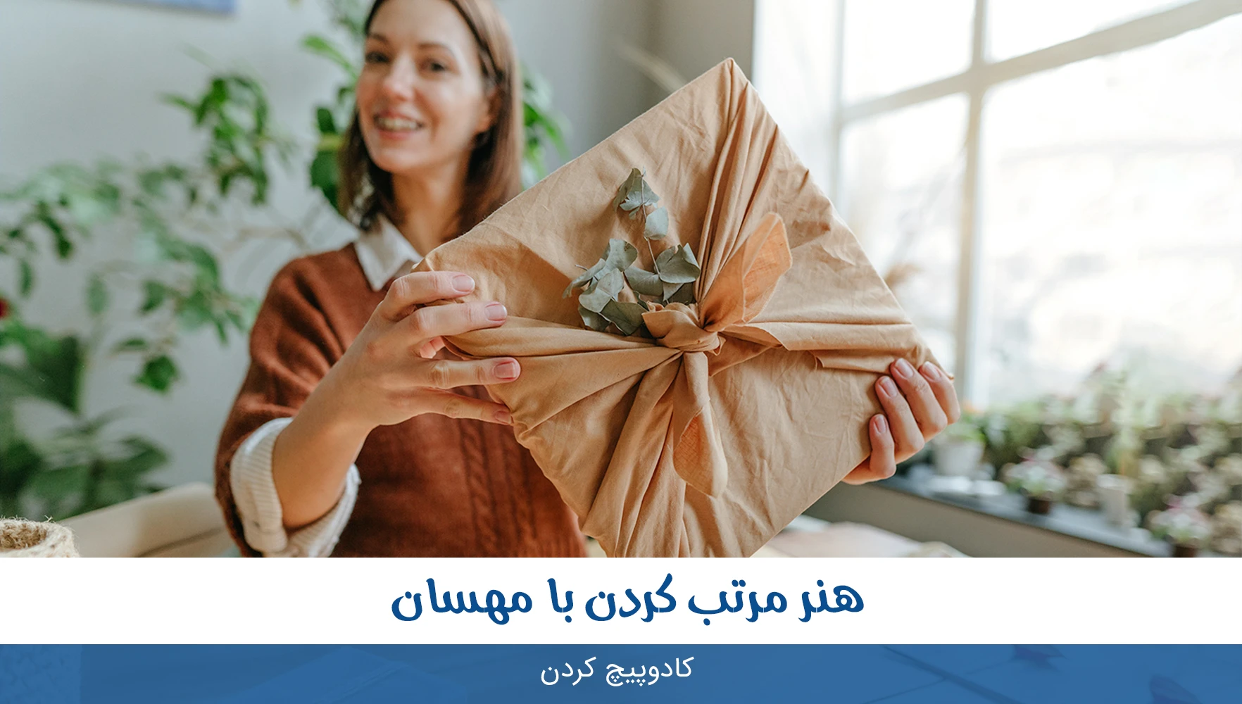 استفاده ار پارچه های موجود