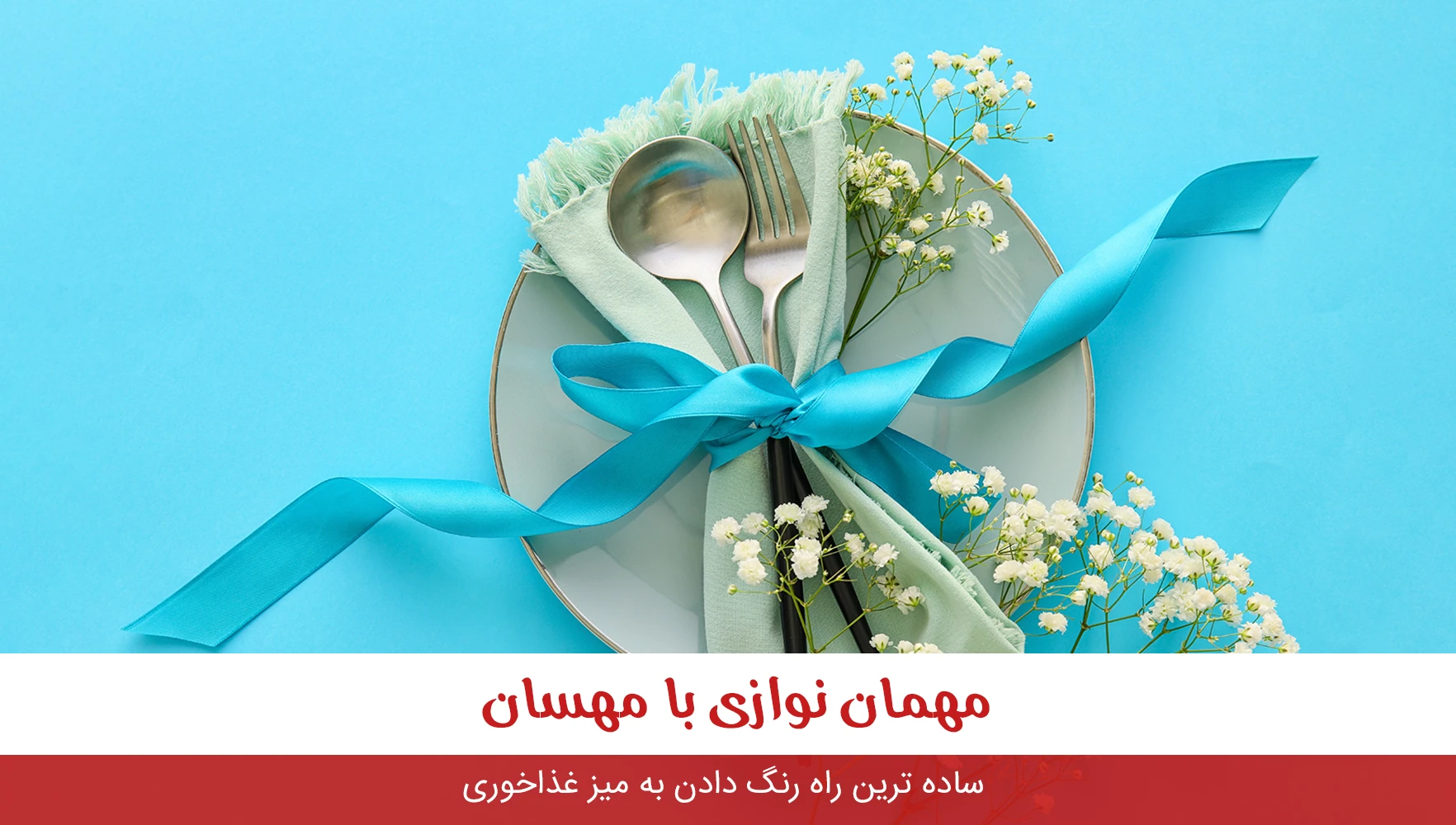 سال جدید، میز جدید